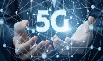 5G牌照正式發(fā)放 開(kāi)啟萬(wàn)物互聯(lián)新時(shí)代，不看虧大了！