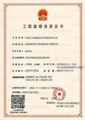 喜報│機勘院成功獲批工程監理（房屋建筑工程）專業甲級資質，服務能力再攀高峰