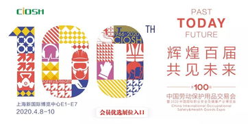 立冬三候與勞保用品的堅守